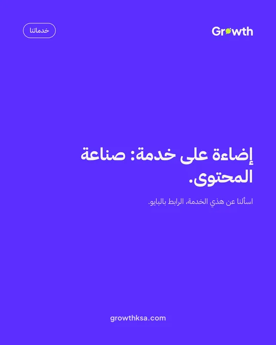 Instagram post about content creation