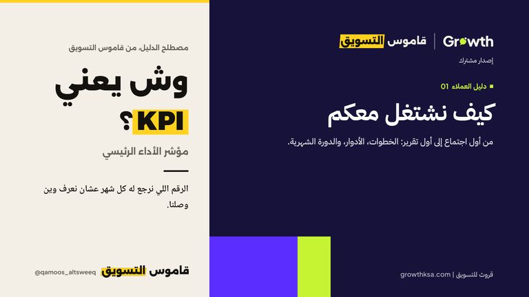 كيف نشتغل معكم