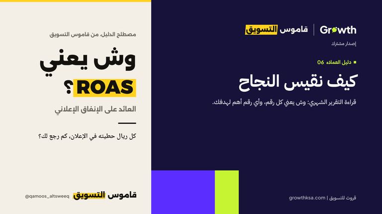 كيف نقيس النجاح