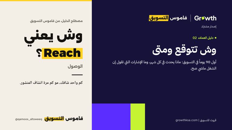 وش تتوقع ومتى
