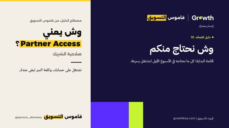 وش نحتاج منكم
