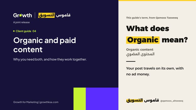 Organic and paid content